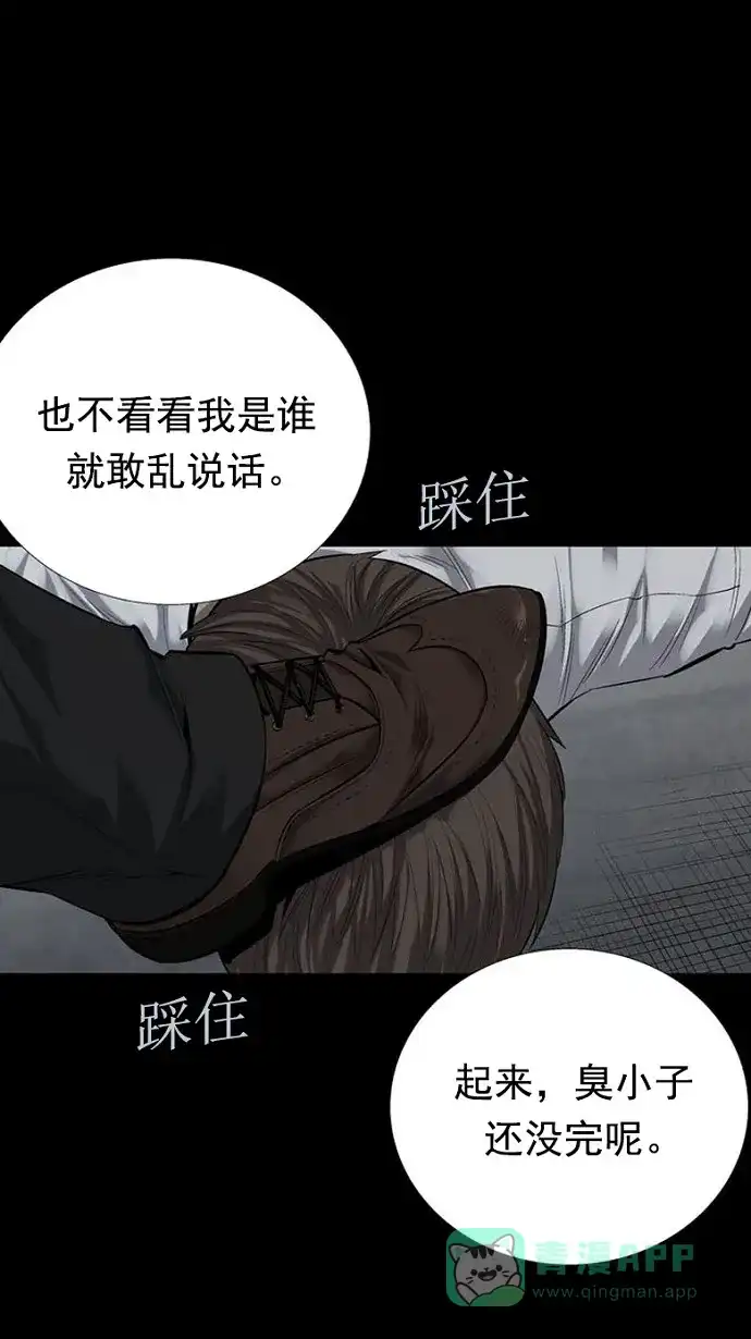 《虫穴》第81话 第56页