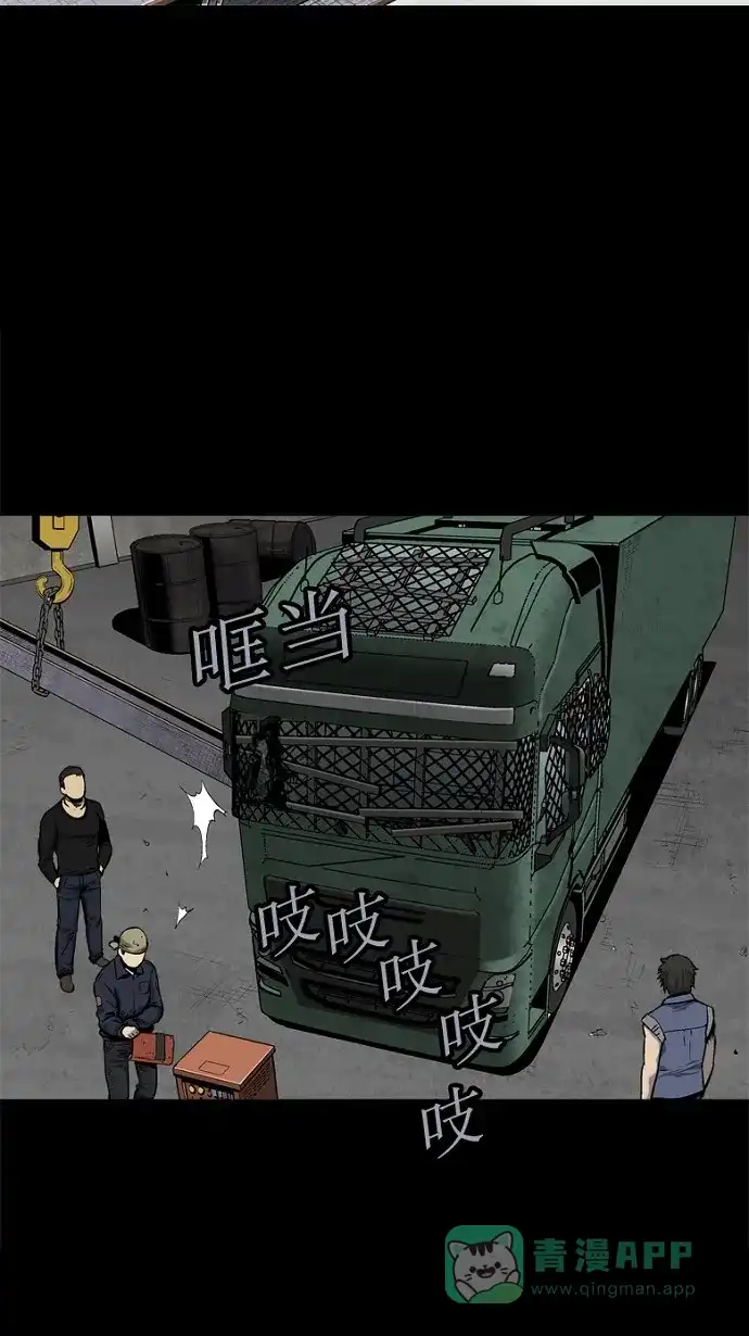 《虫穴》第81话 第2页