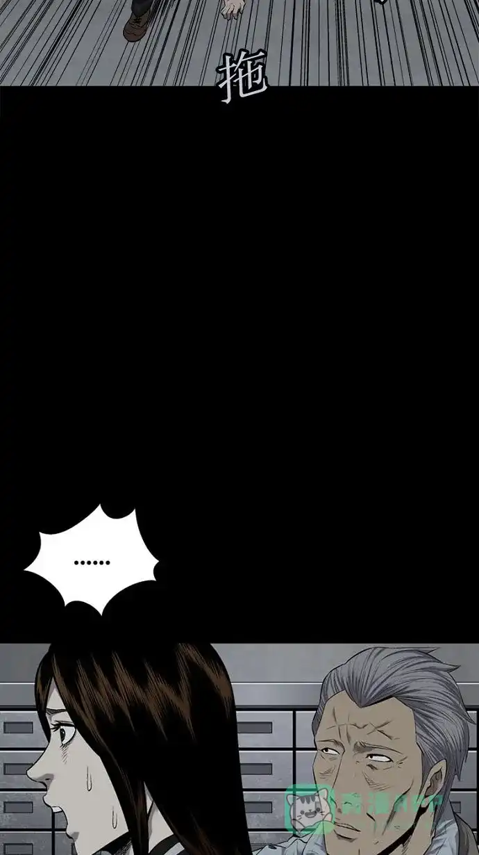 《虫穴》第81话 第60页