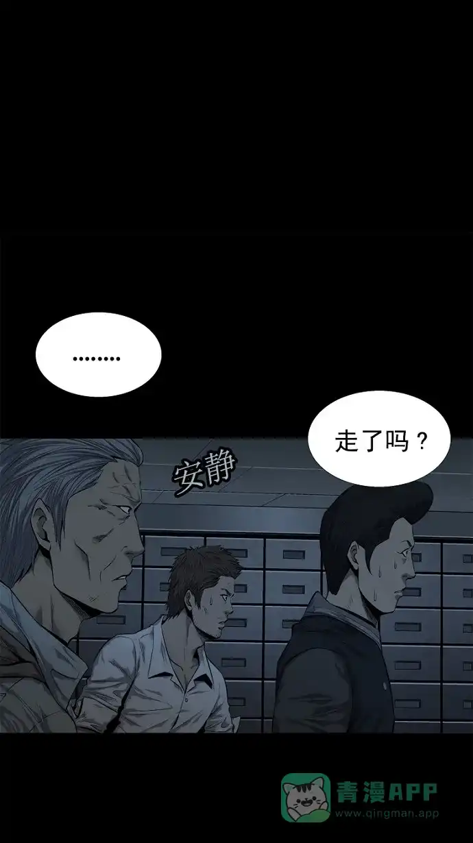 《虫穴》第81话 第40页