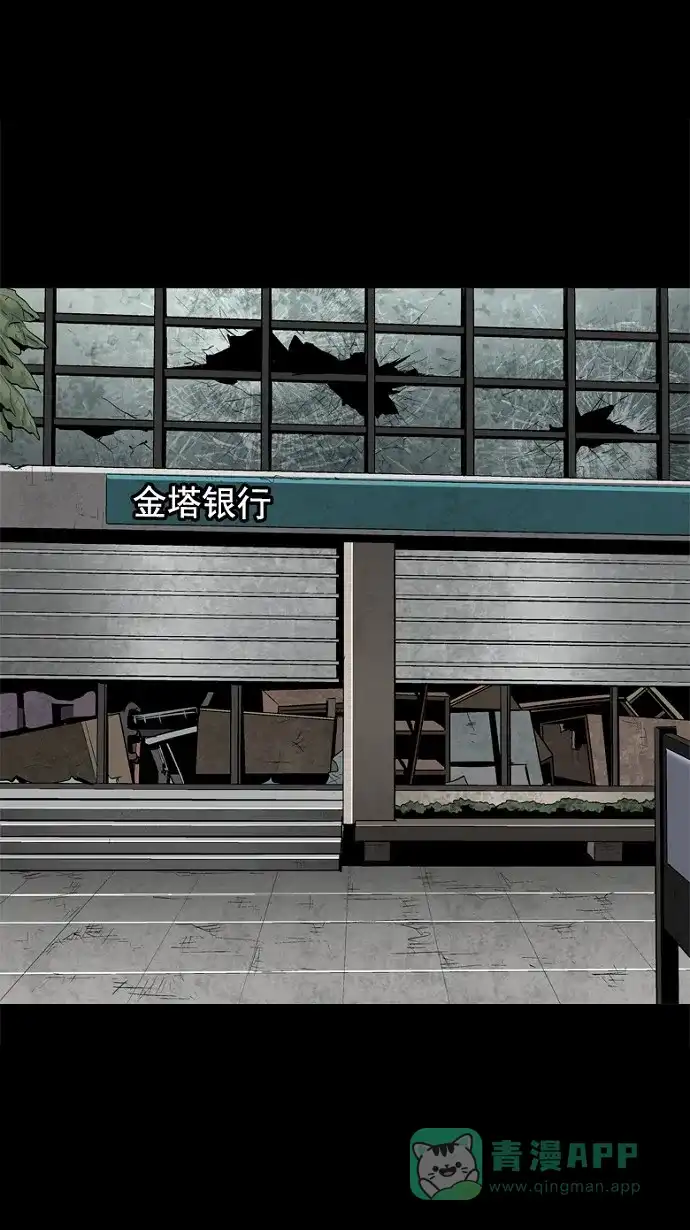《虫穴》第81话 第6页