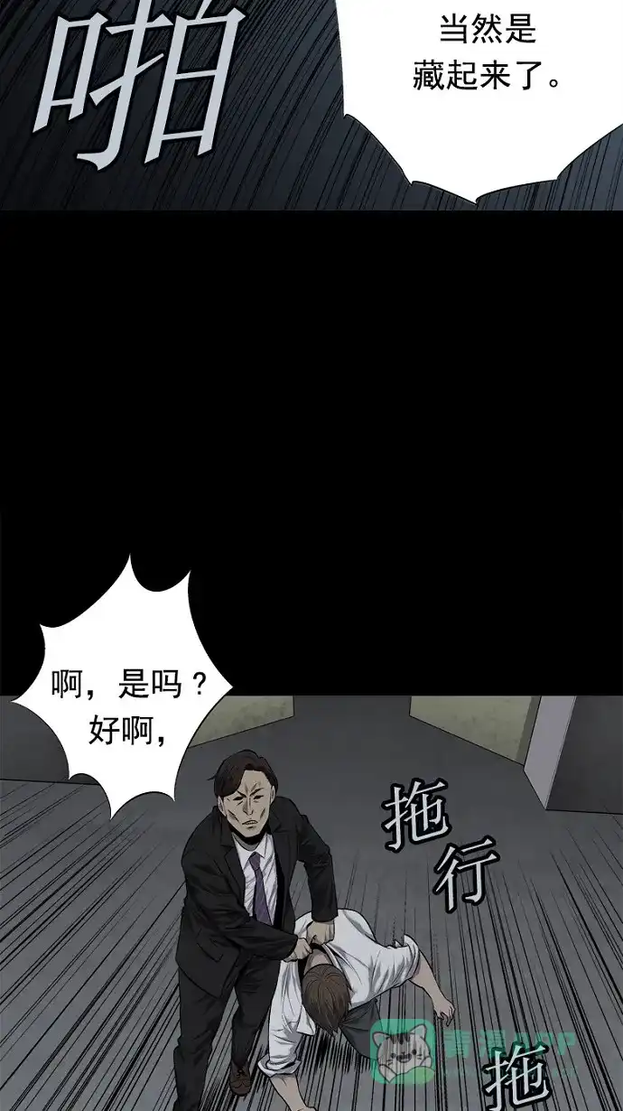 《虫穴》第81话 第59页