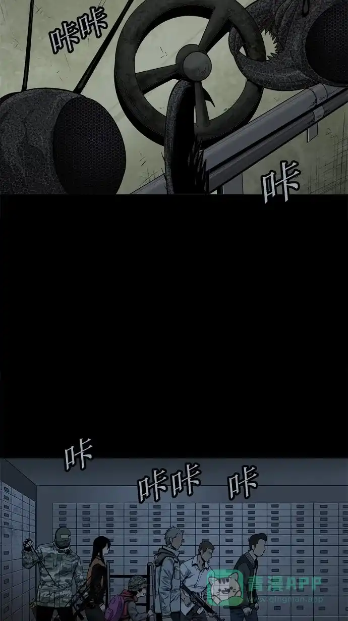 《虫穴》第81话 第37页