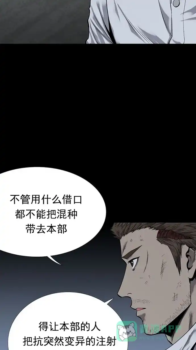 《虫穴》第81话 第19页