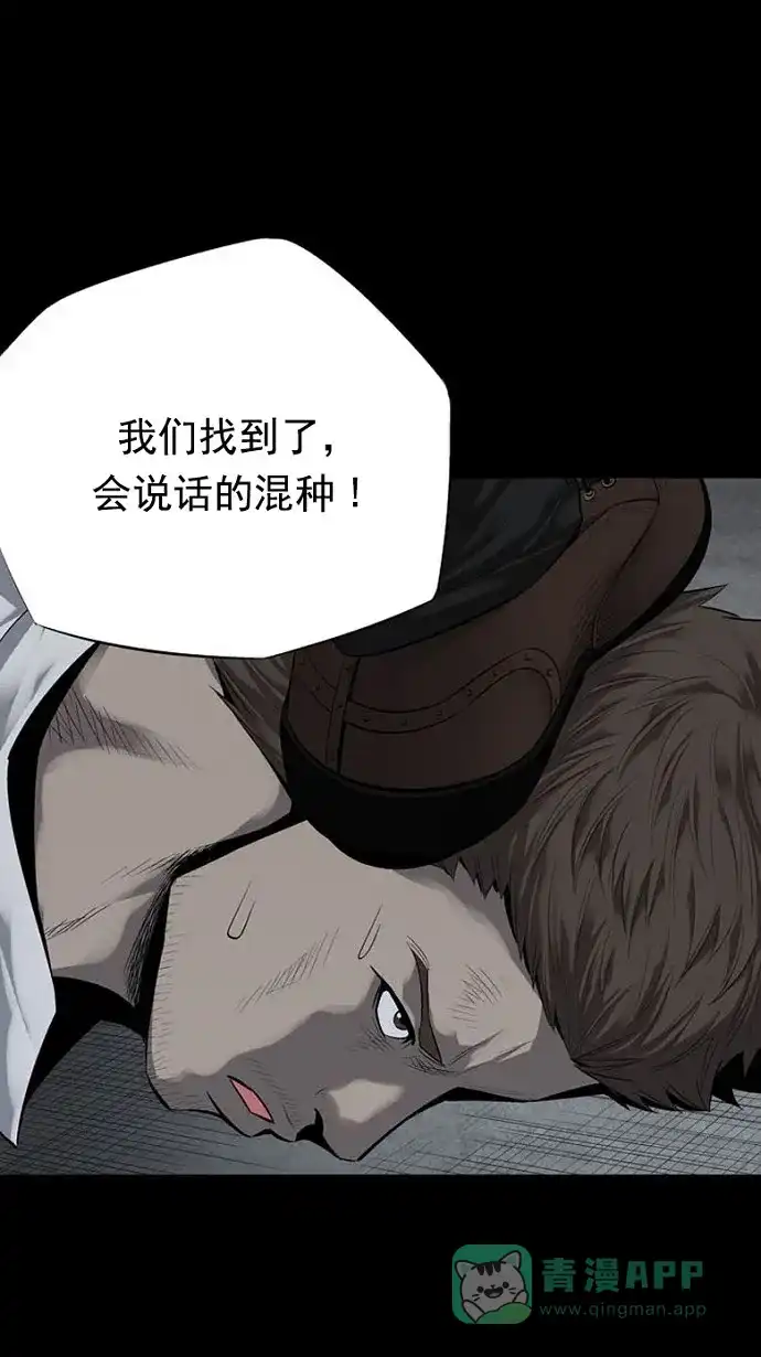 《虫穴》第81话 第57页