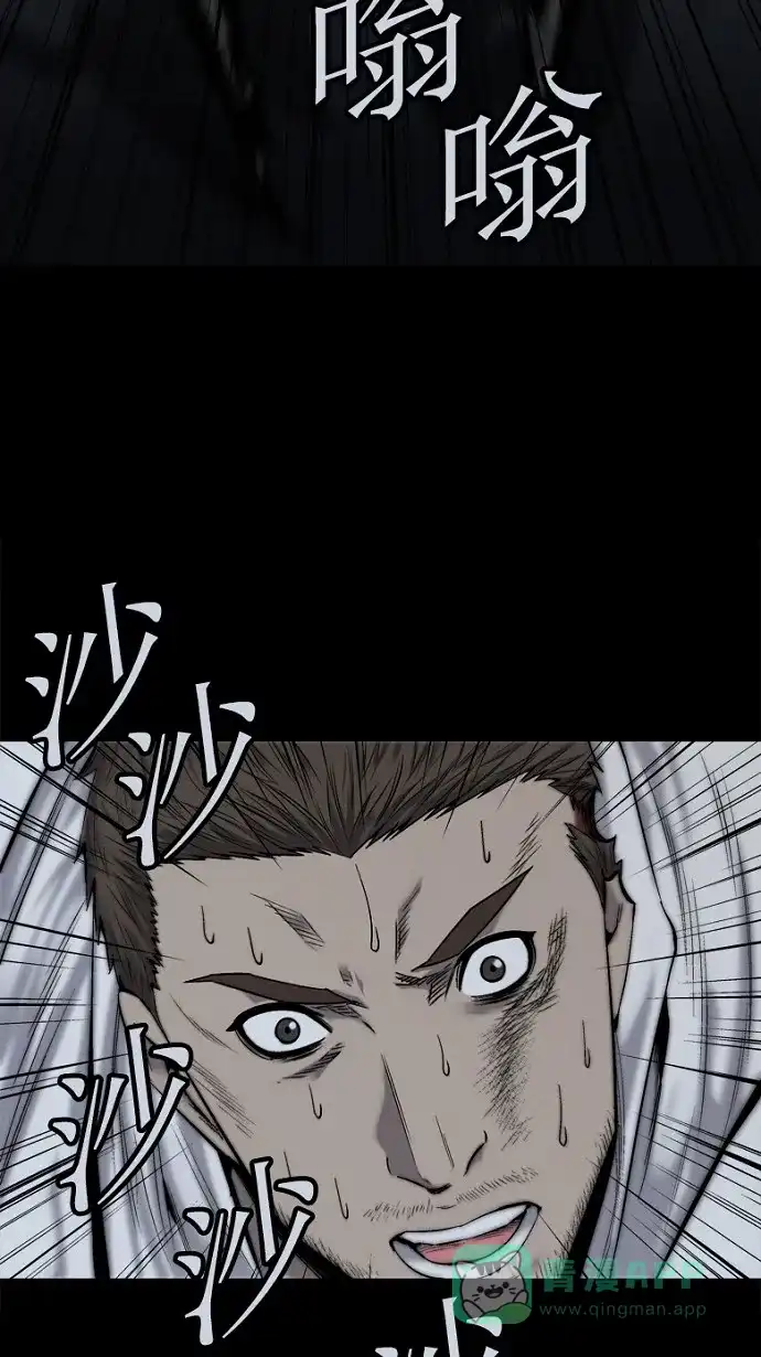 《虫穴》第81话 第63页