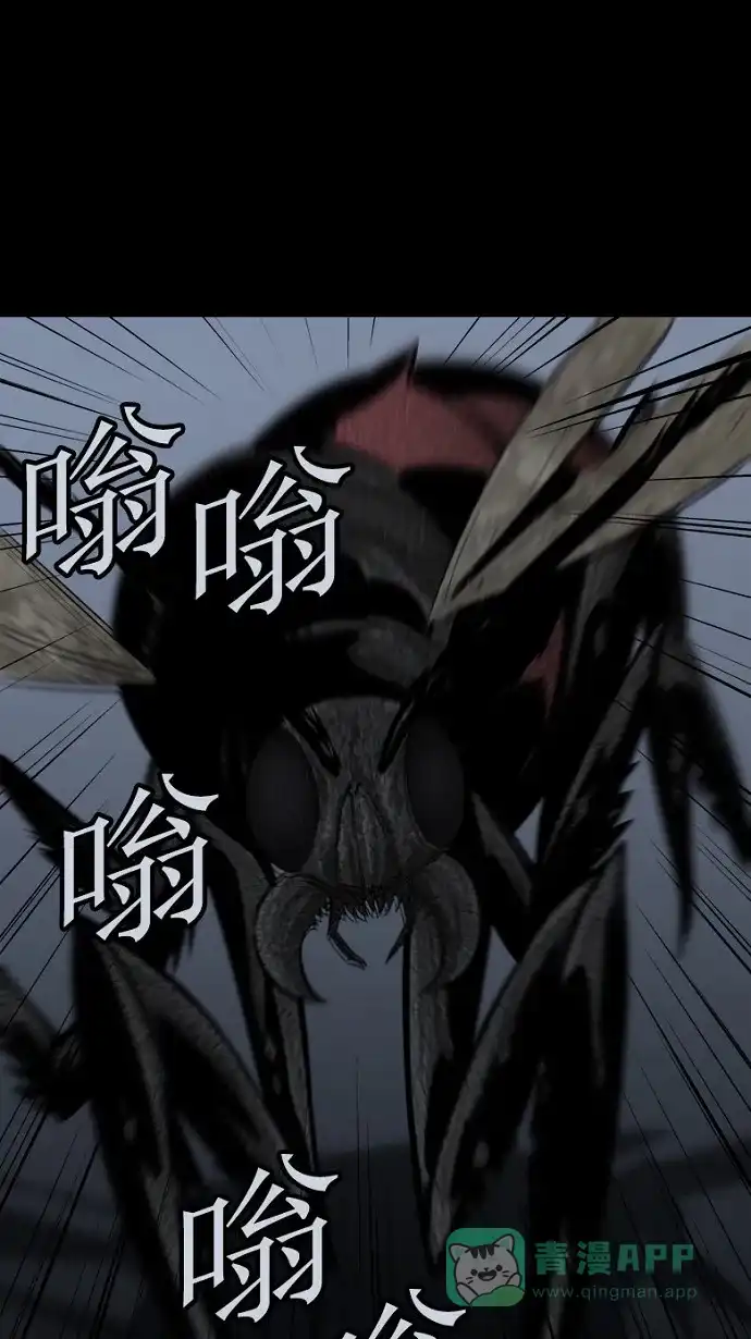 《虫穴》第81话 第62页