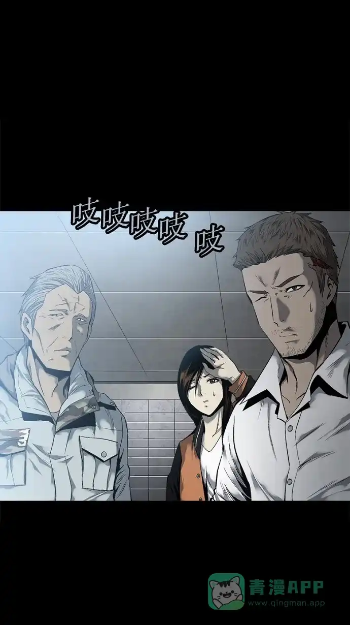 《虫穴》第81话 第48页