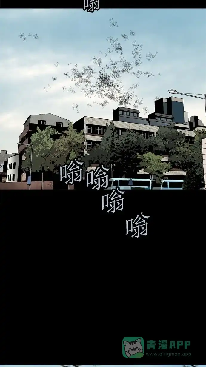 《虫穴》第81话 第30页