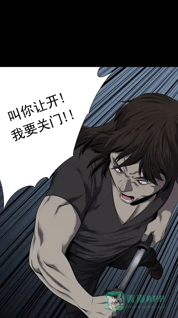 《虫穴》第82话 第23页