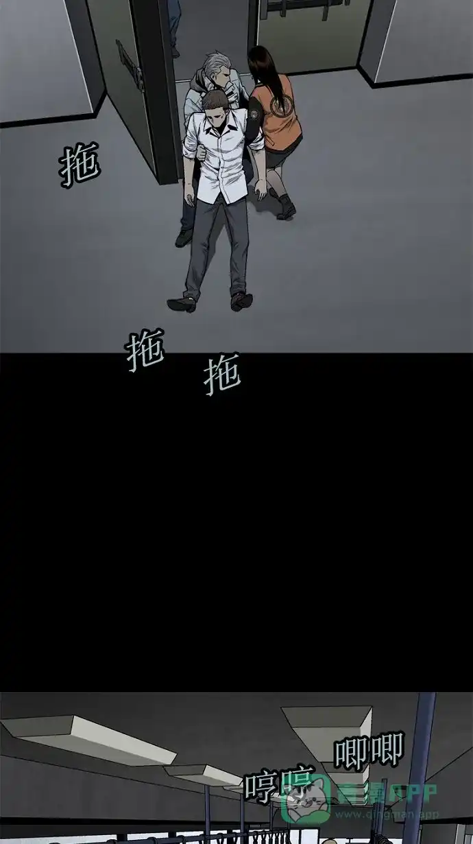 《虫穴》第82话 第51页