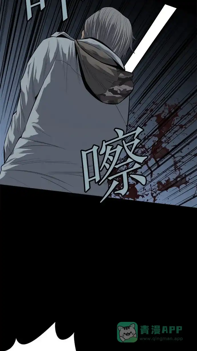 《虫穴》第82话 第28页