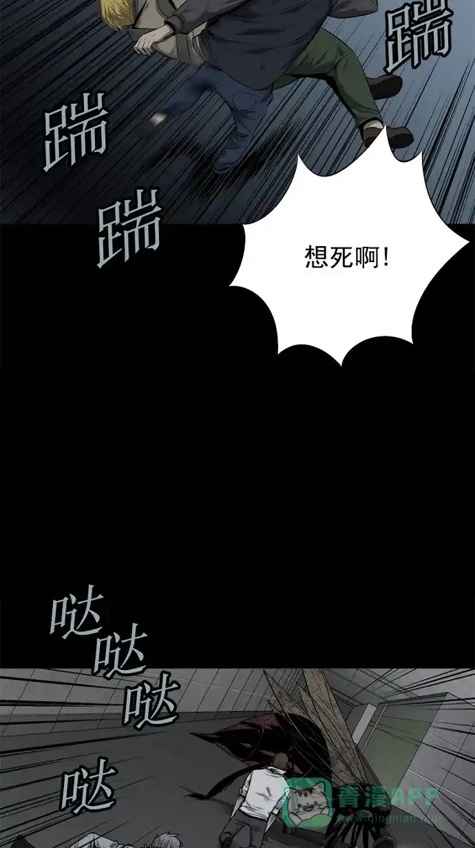 《虫穴》第82话 第36页