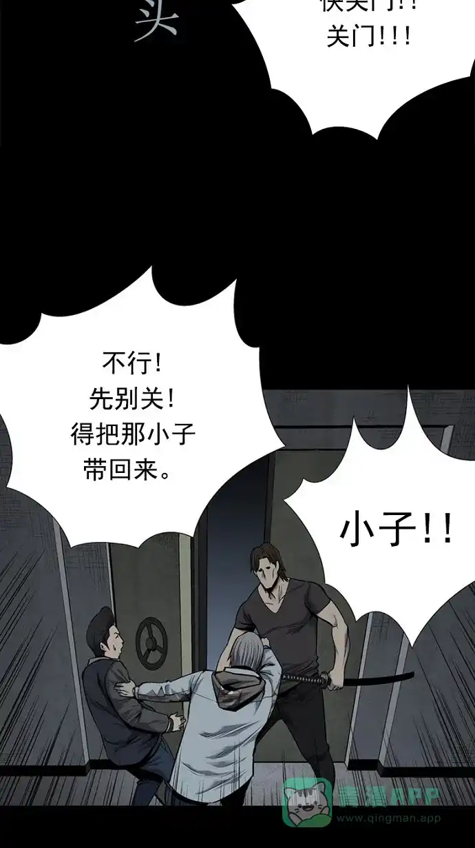 《虫穴》第82话 第22页