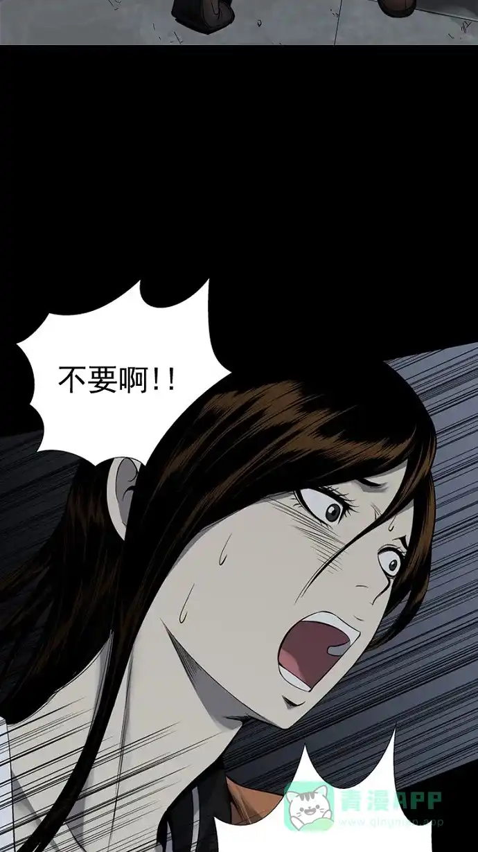 《虫穴》第82话 第2页
