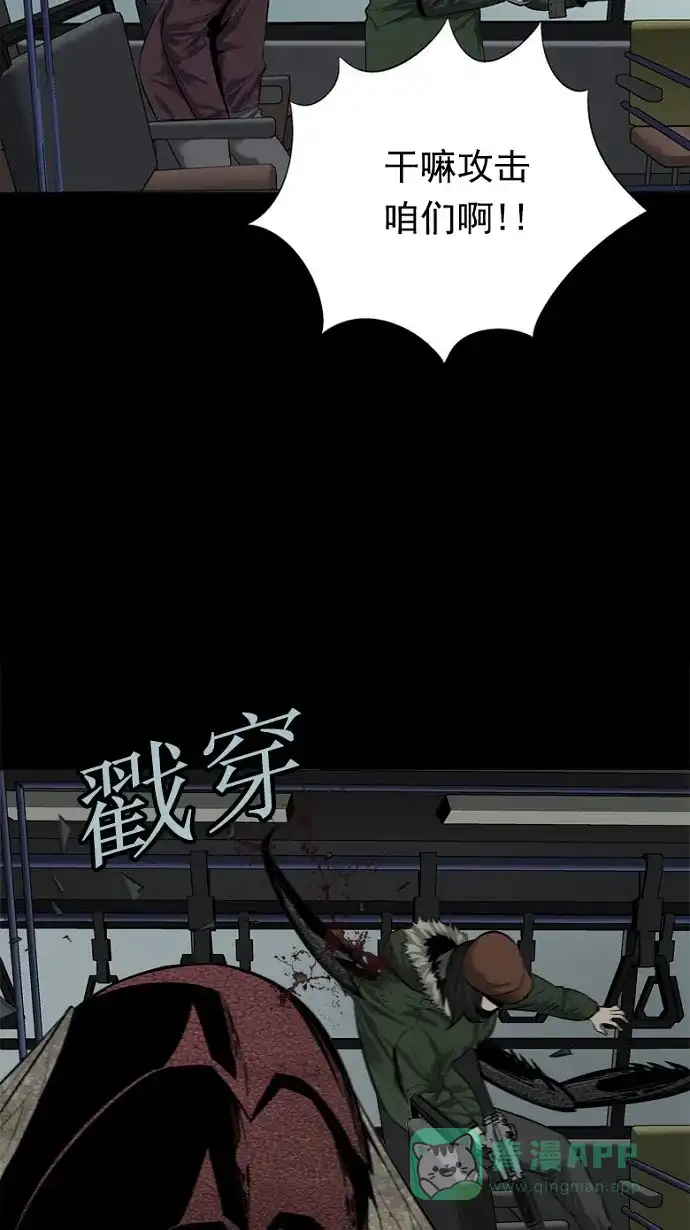 《虫穴》第82话 第56页