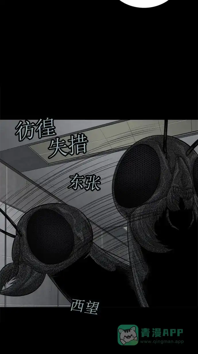 《虫穴》第82话 第13页