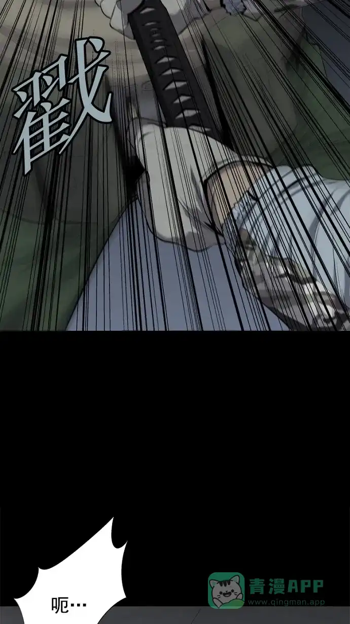 《虫穴》第82话 第33页
