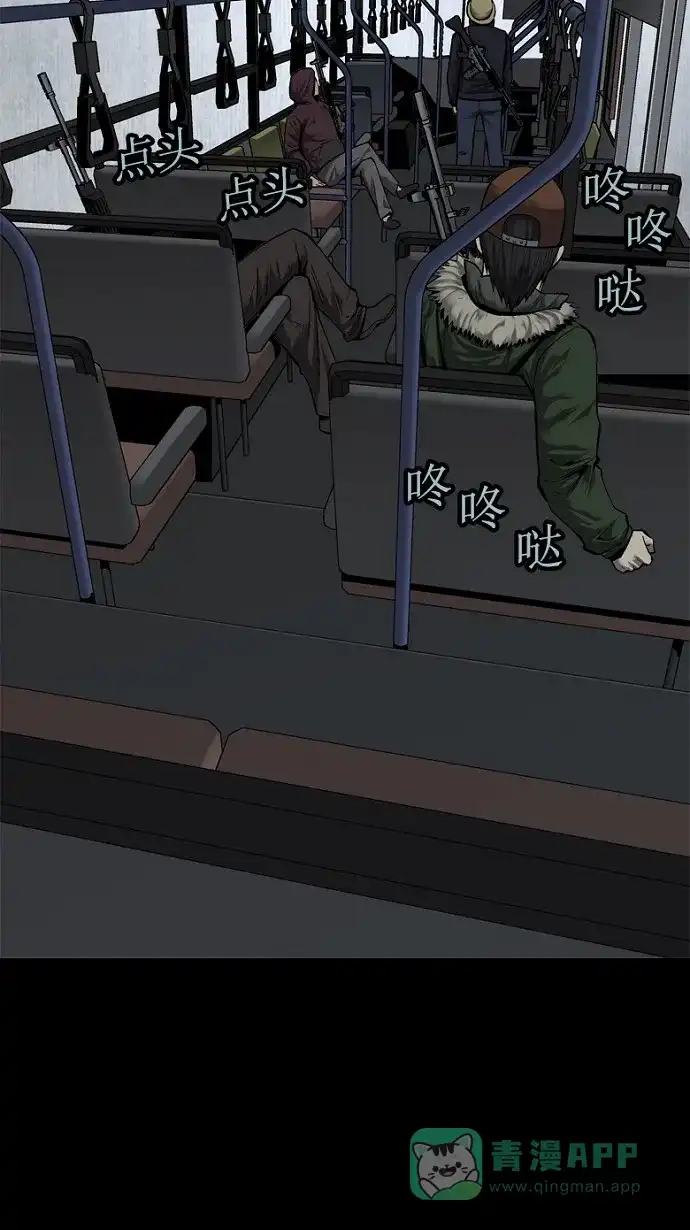《虫穴》第82话 第52页