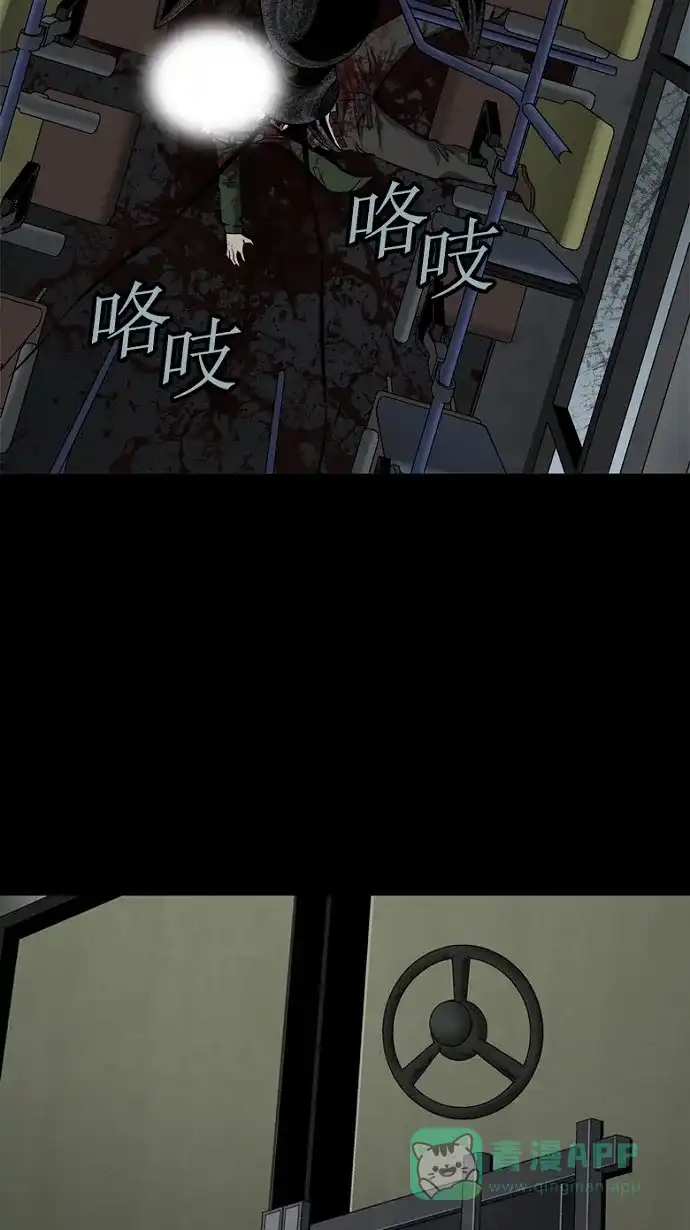 《虫穴》第82话 第59页