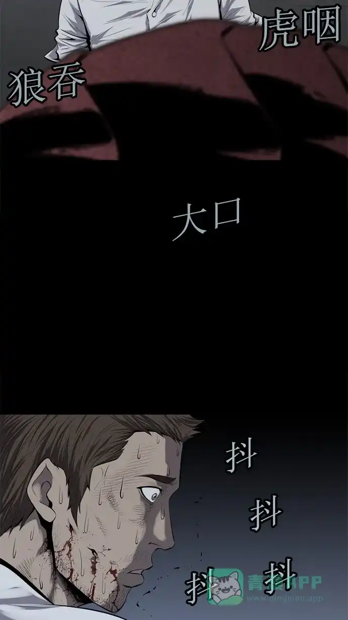 《虫穴》第82话 第38页