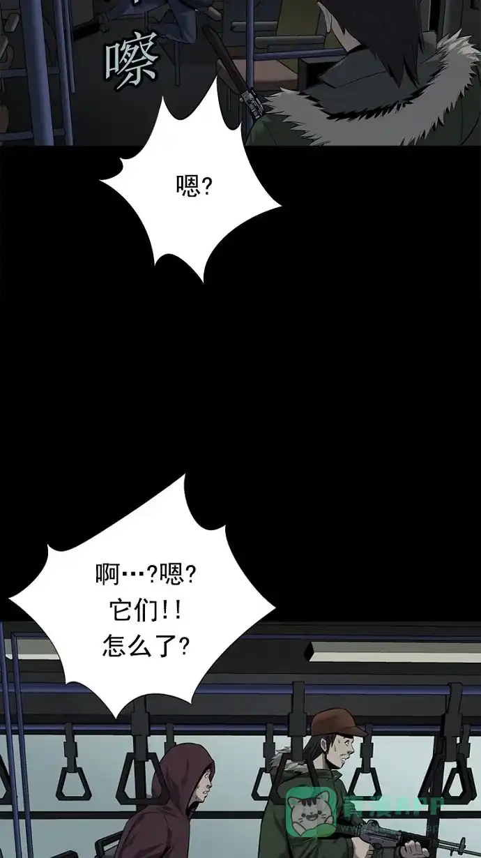 《虫穴》第82话 第55页