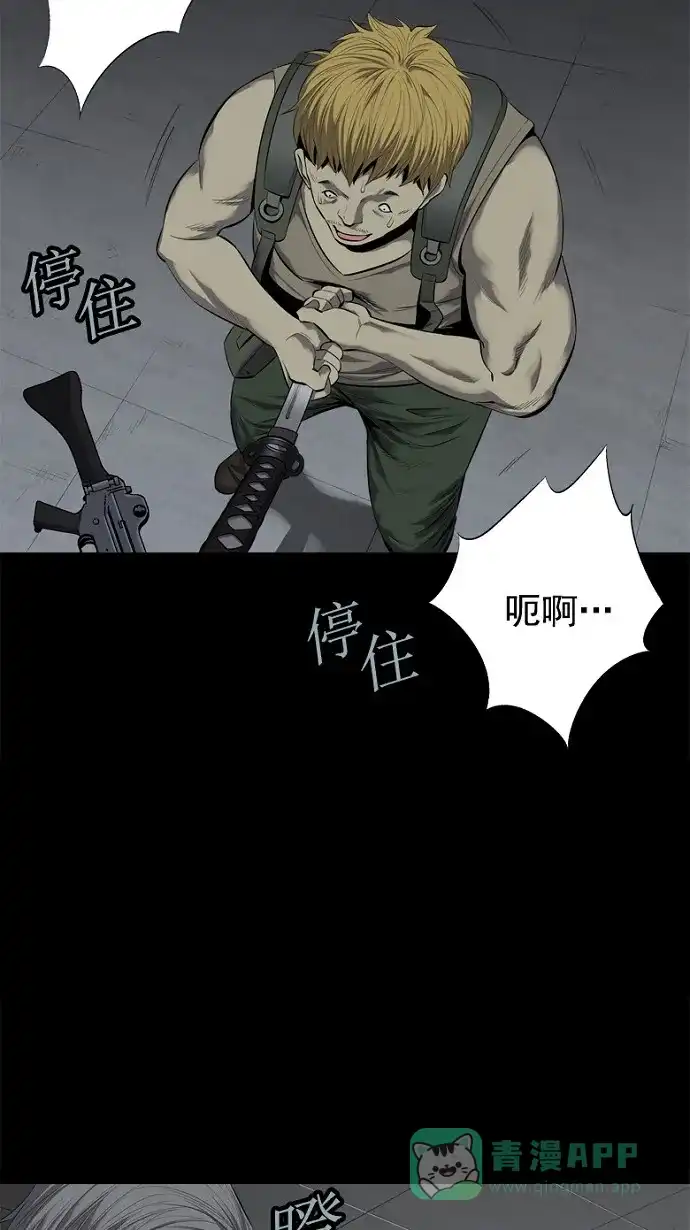 《虫穴》第82话 第34页