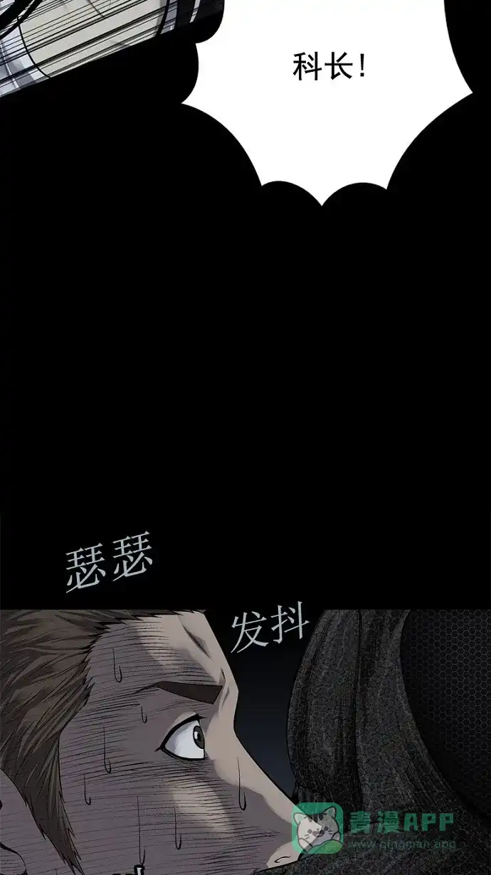 《虫穴》第82话 第3页