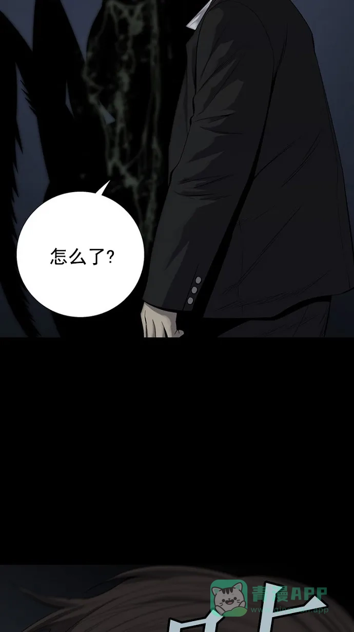 《虫穴》第82话 第19页