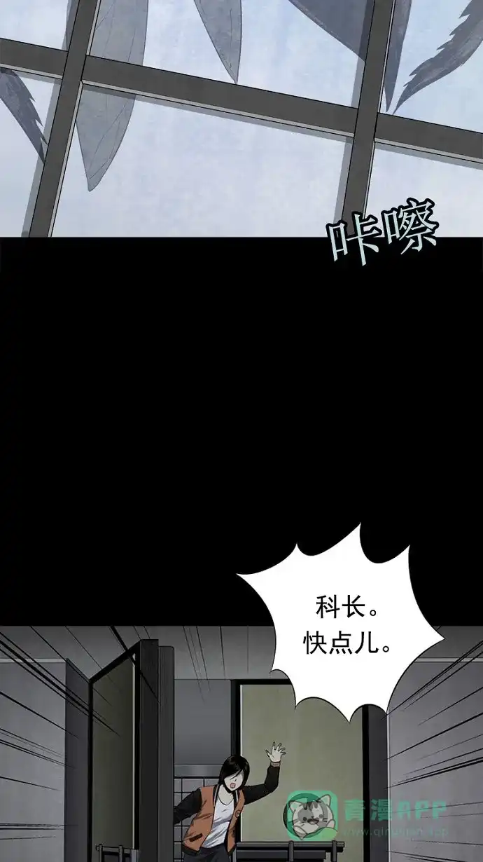 《虫穴》第82话 第43页