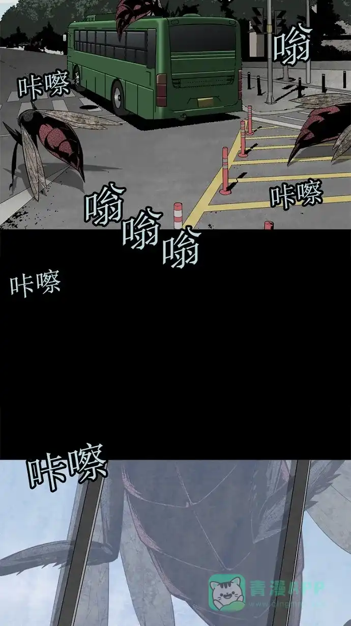《虫穴》第82话 第42页