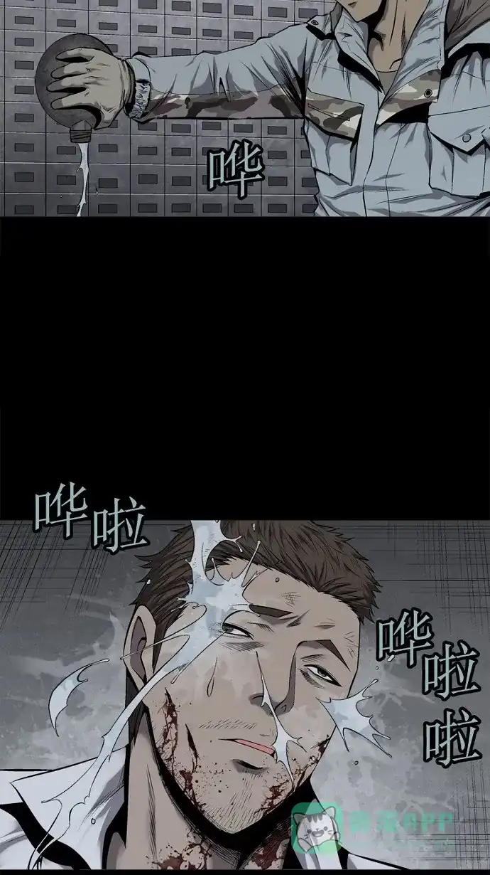 《虫穴》第82话 第62页