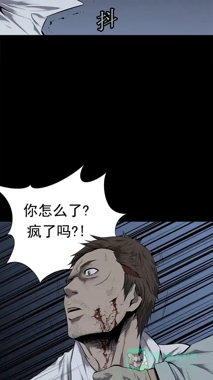 《虫穴》第82话 第39页