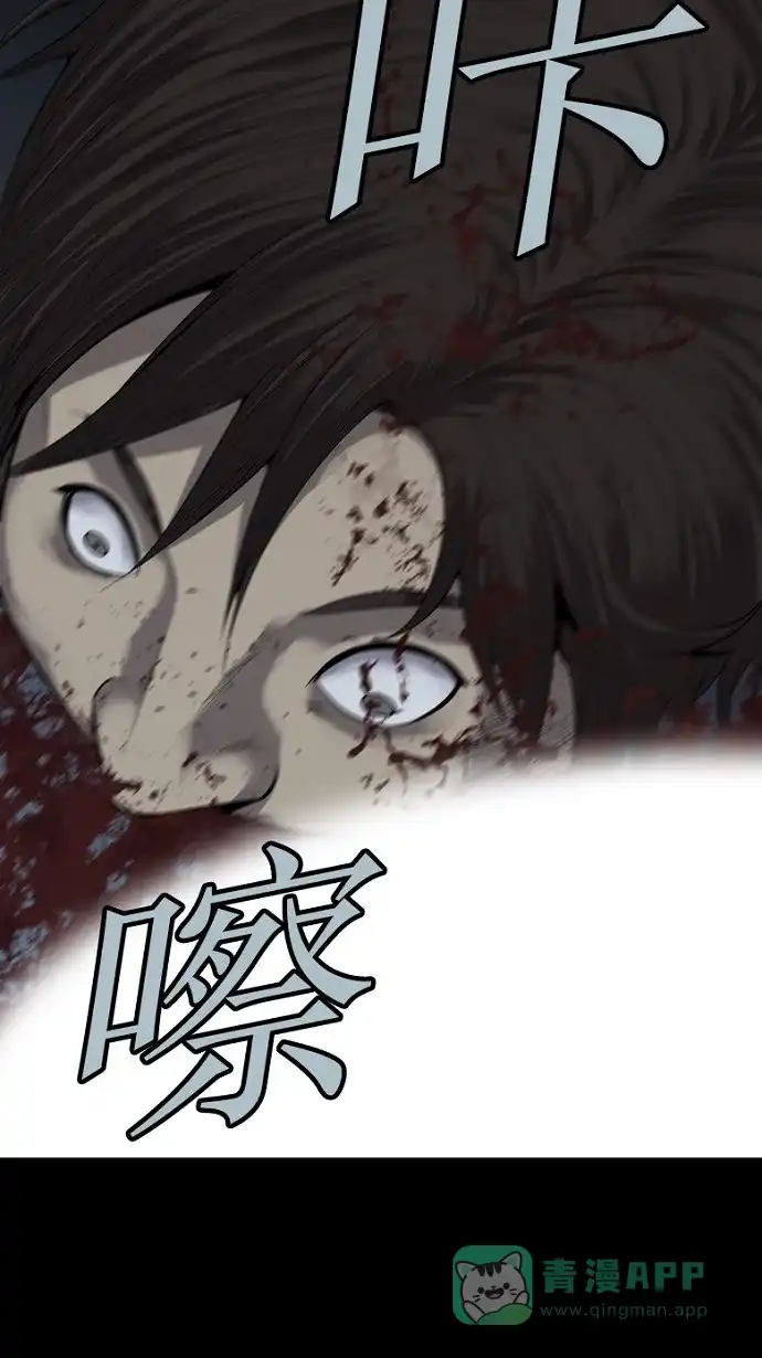 《虫穴》第82话 第20页