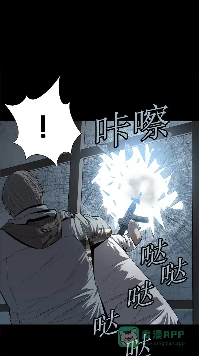 《虫穴》第82话 第46页