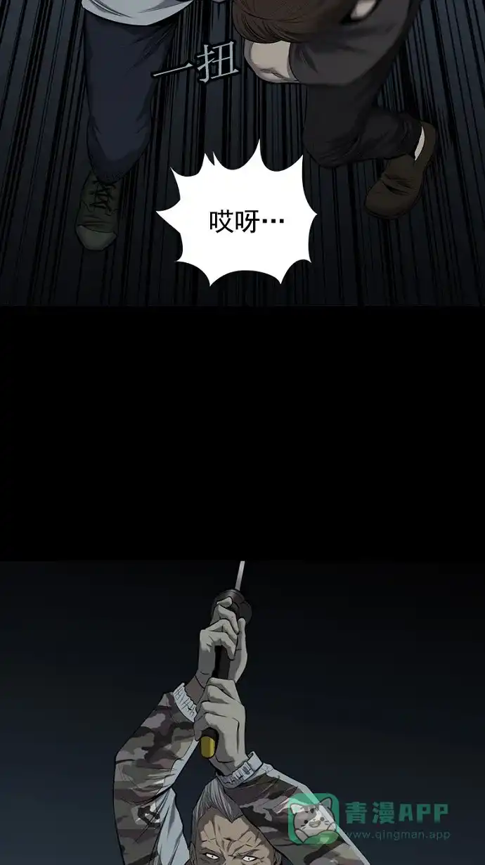 《虫穴》第82话 第26页