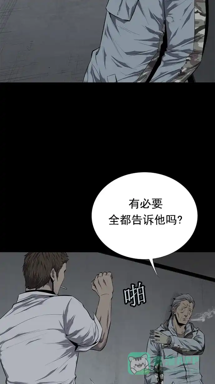 《虫穴》第83话 第46页