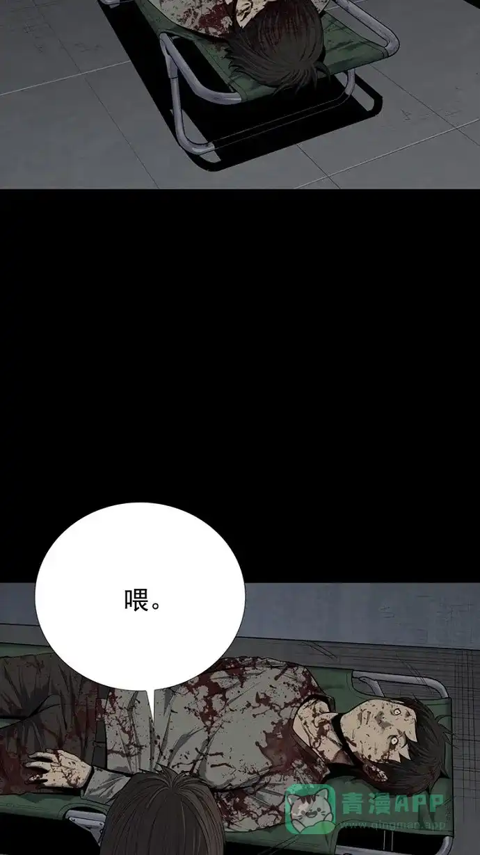 《虫穴》第83话 第33页