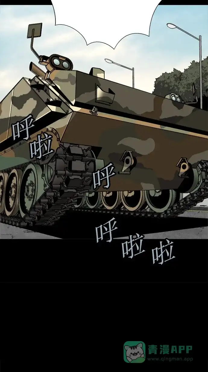 《虫穴》第83话 第28页