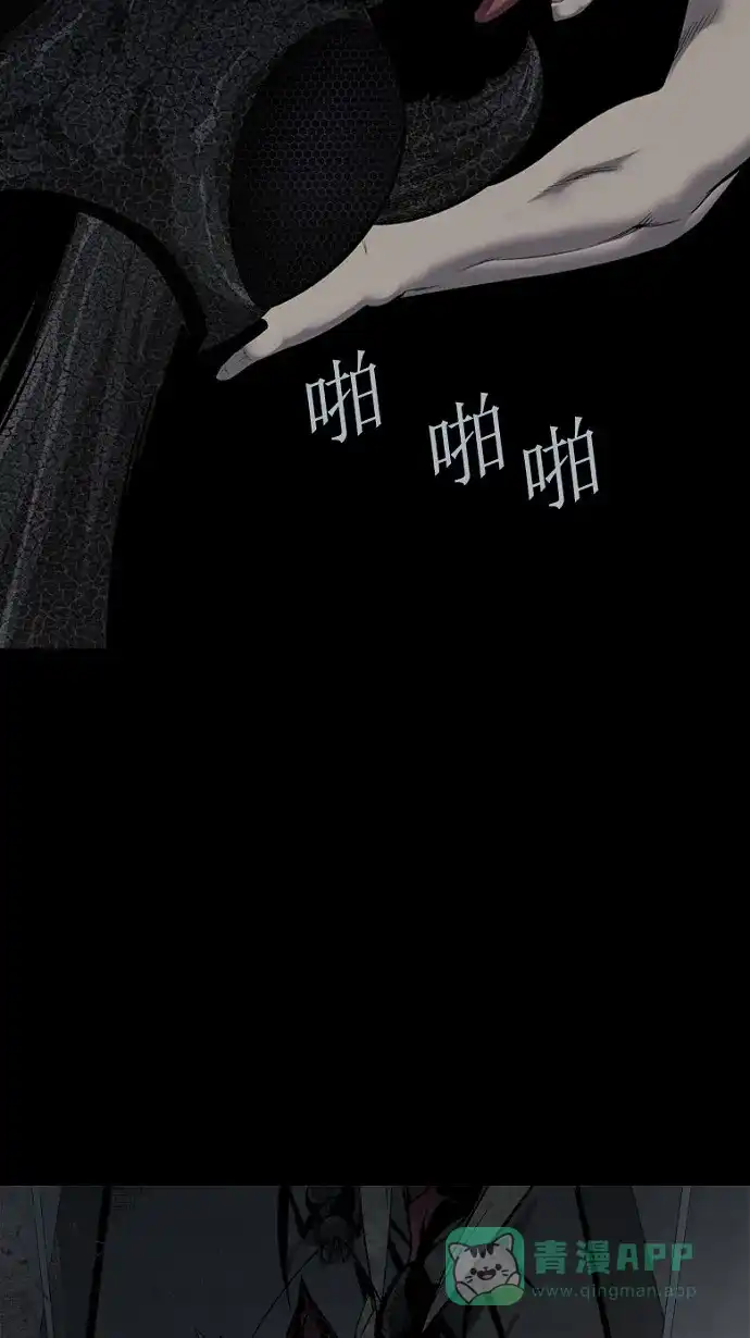 《虫穴》第83话 第56页