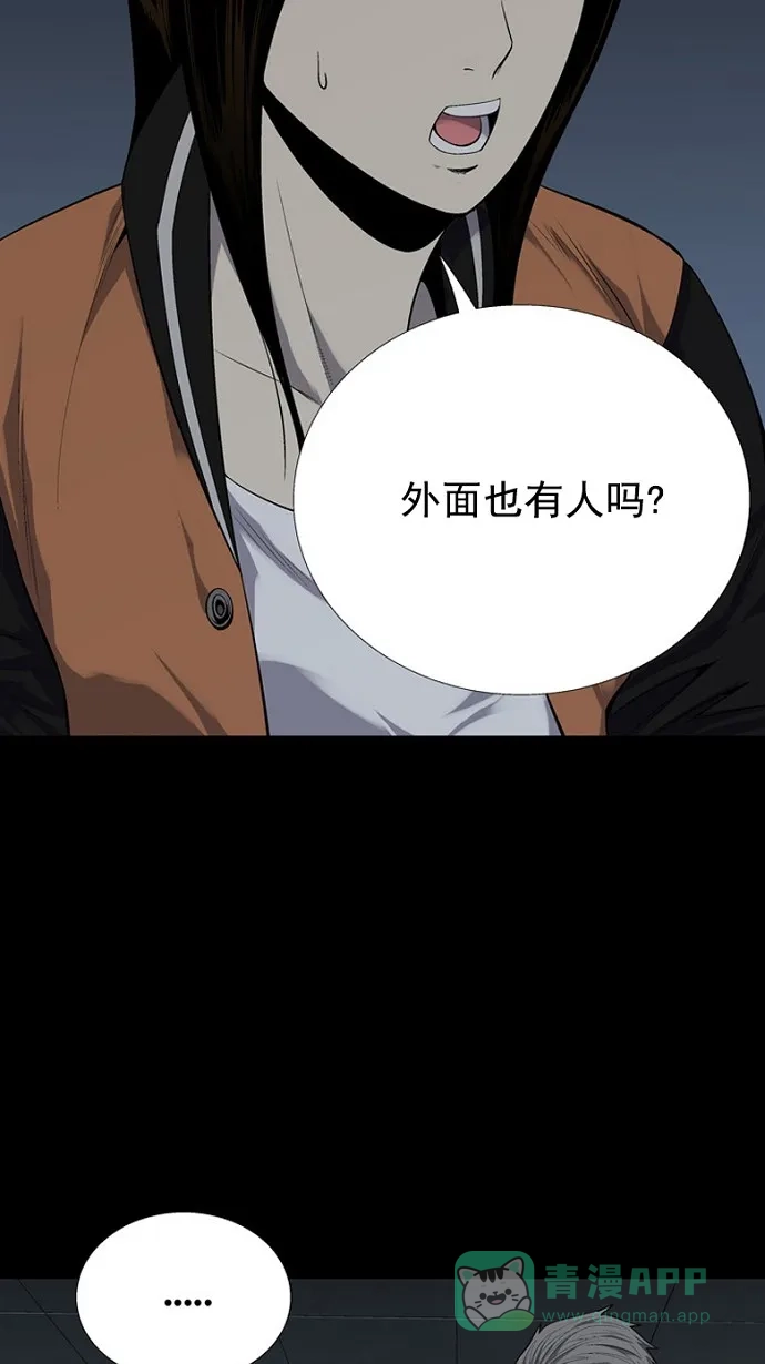 《虫穴》第83话 第8页