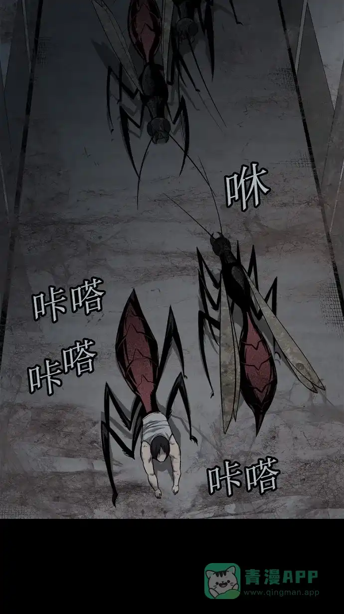 《虫穴》第83话 第57页