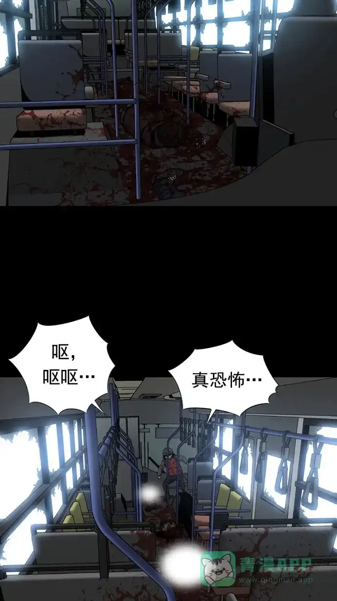 《虫穴》第83话 第11页
