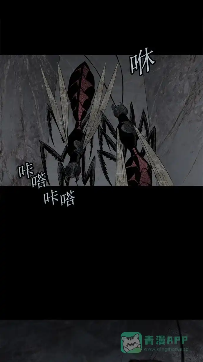 《虫穴》第83话 第53页