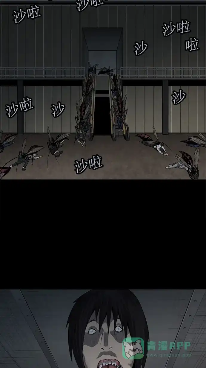 《虫穴》第83话 第64页