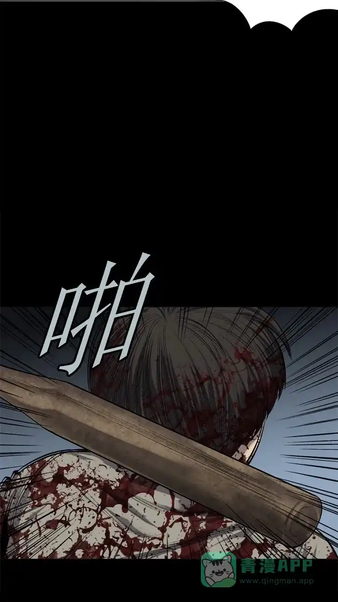 《虫穴》第83话 第17页