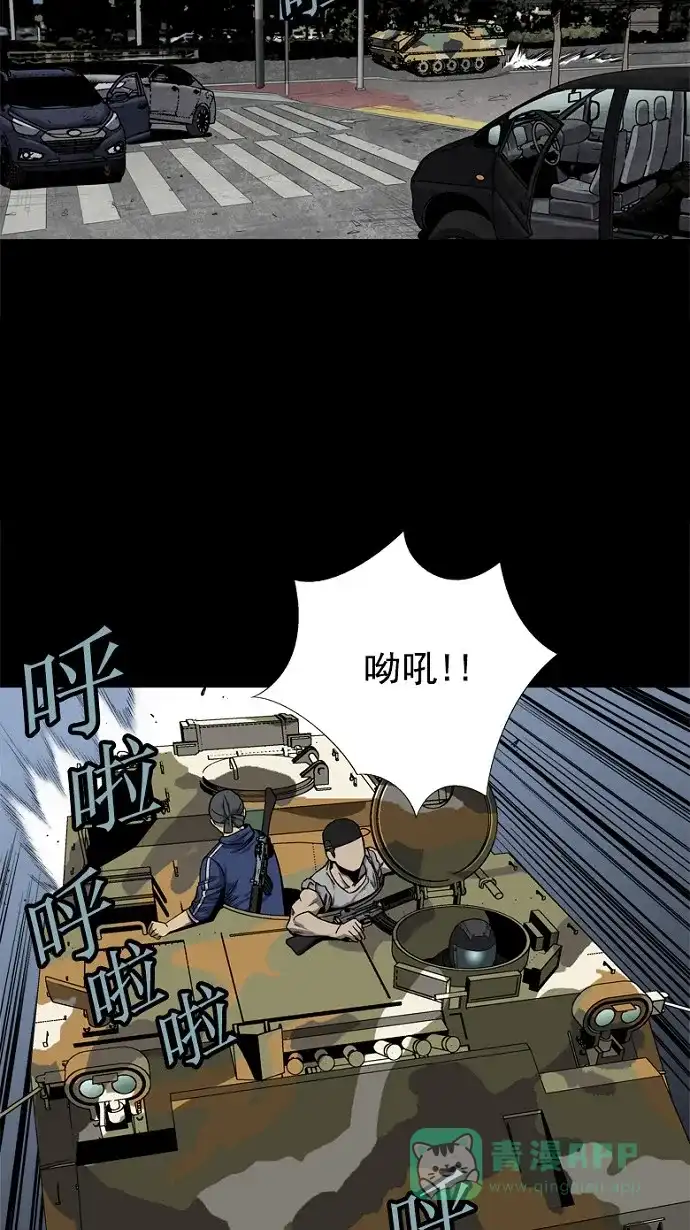 《虫穴》第83话 第25页