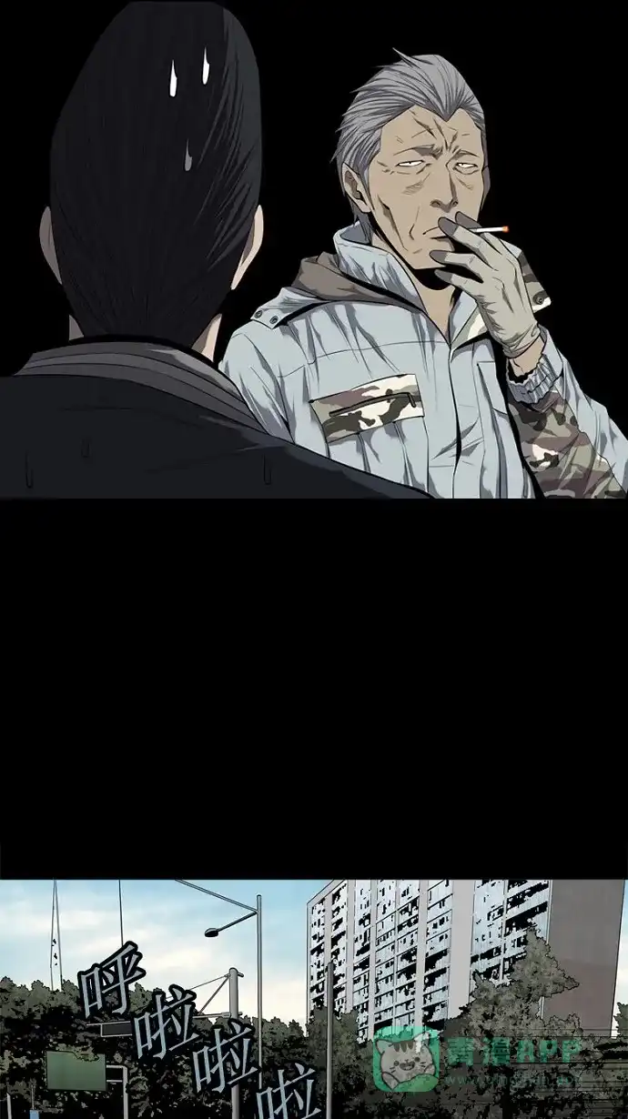 《虫穴》第83话 第24页