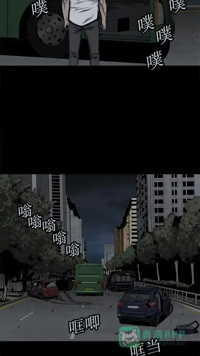《虫穴》第83话 第44页