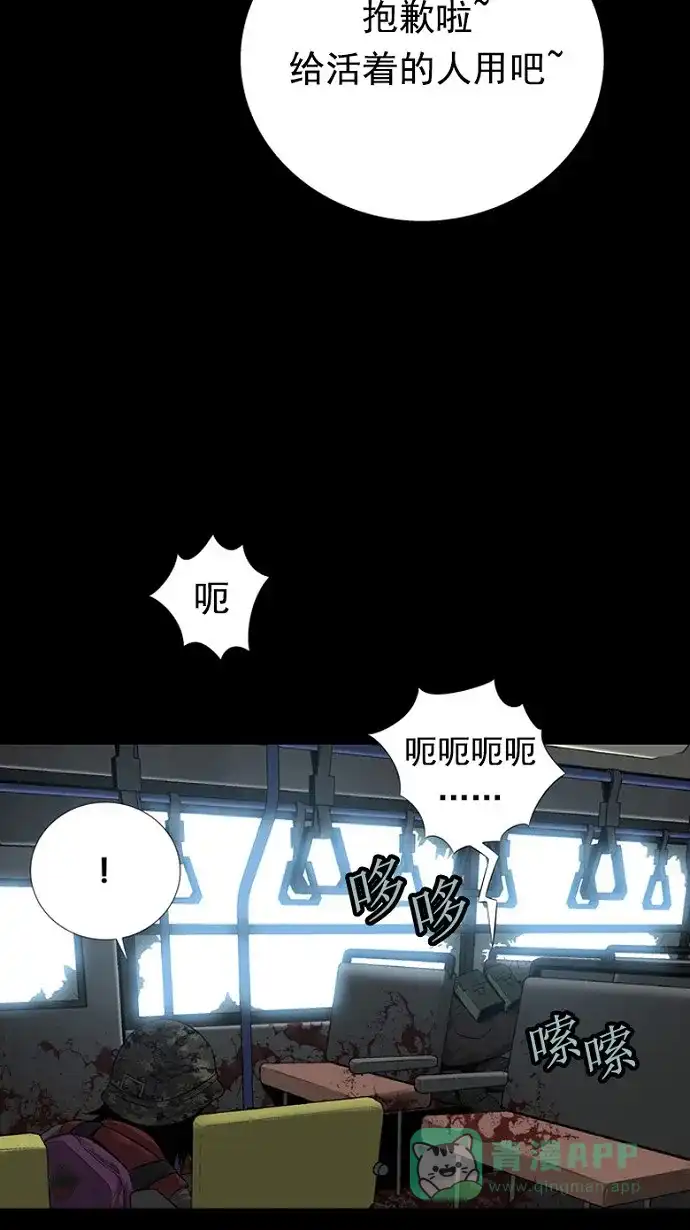 《虫穴》第83话 第13页